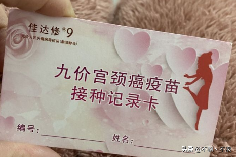 一個女孩打九價意味著什么