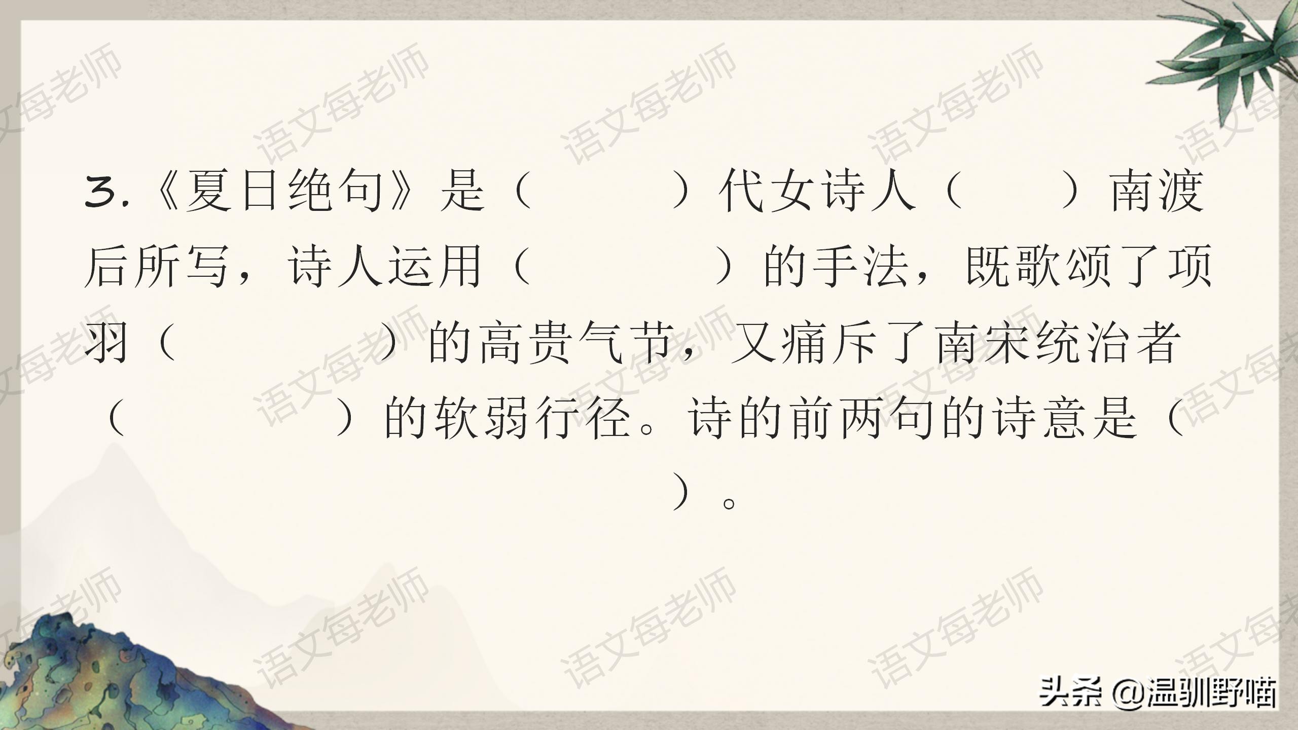 有志者当效此生的意思（解析1句名人名言的含义）