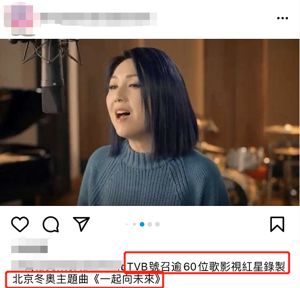 奥运会哪些明星表演过(60多位明星为冬奥献唱！刘德华一圈胡茬，成龙好卖力，叶倩文亮眼)