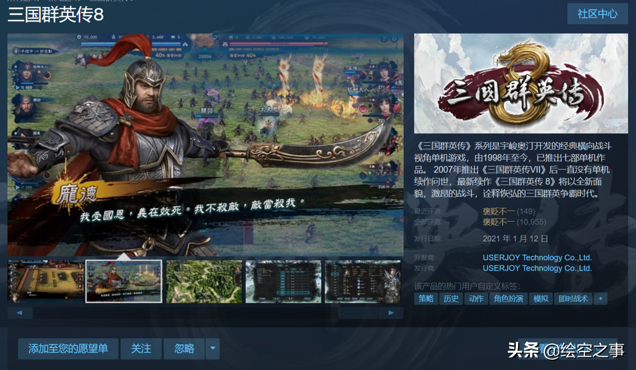 回顾逐渐没落的《三国群英传》系列，你最喜欢的是哪一部？