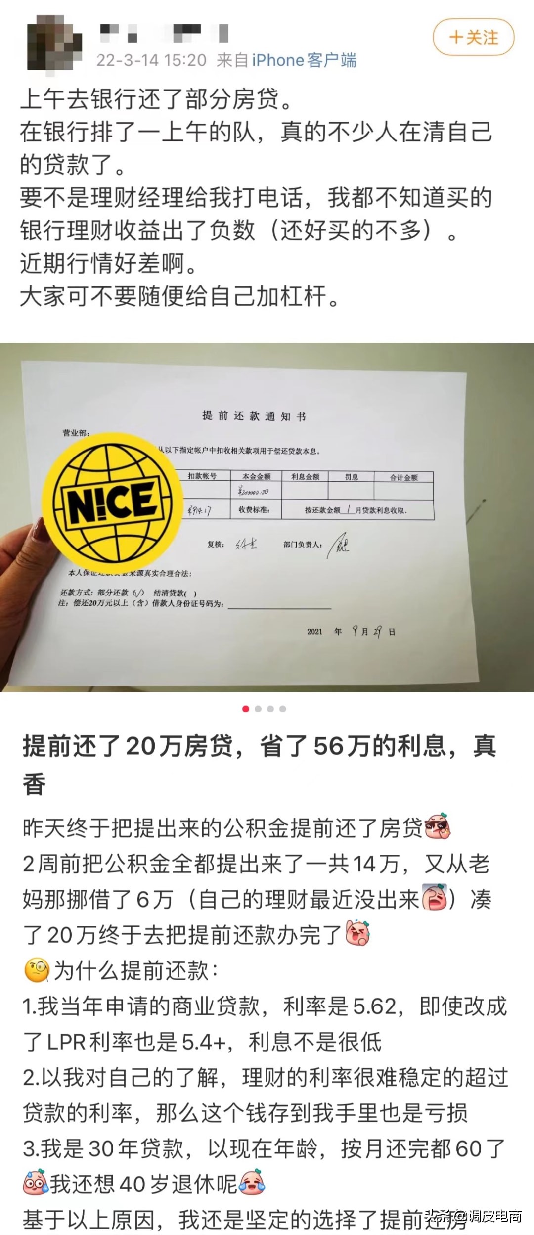 房贷可推迟，车贷经营贷消费贷不服气