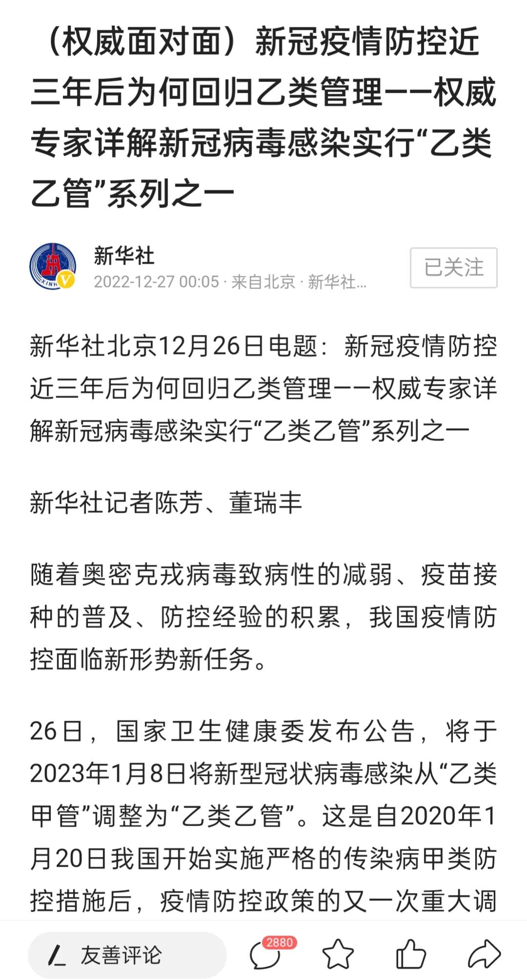 两个健康码怎么删除一个（健康码有两个人怎么删掉一个人）