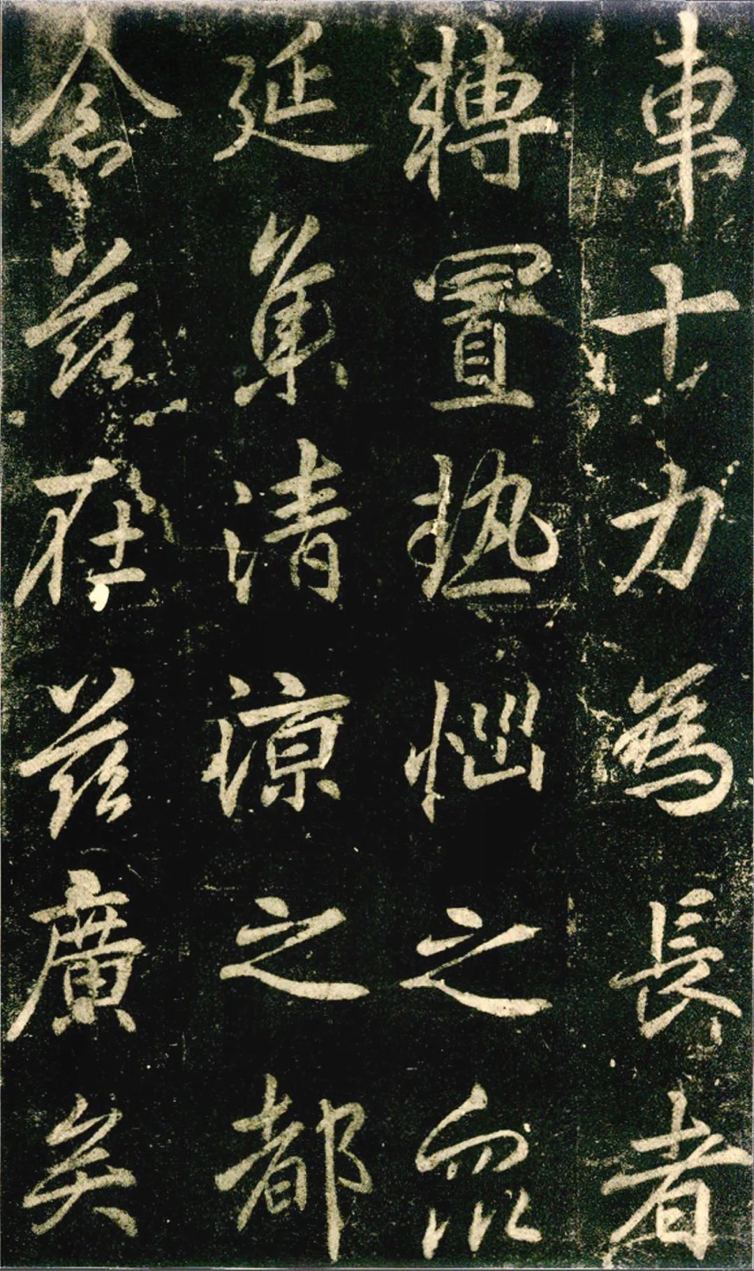 李邕《法华寺碑》高清附释文