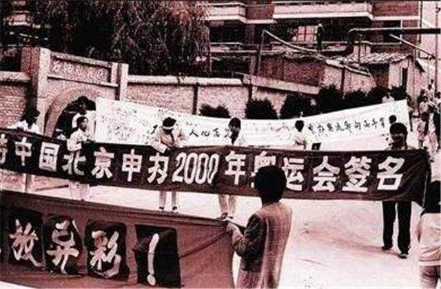 哪些国家办过奥运会(1993年我国首次申奥，两票之差输给悉尼，多年后“黑幕”才被揭露)