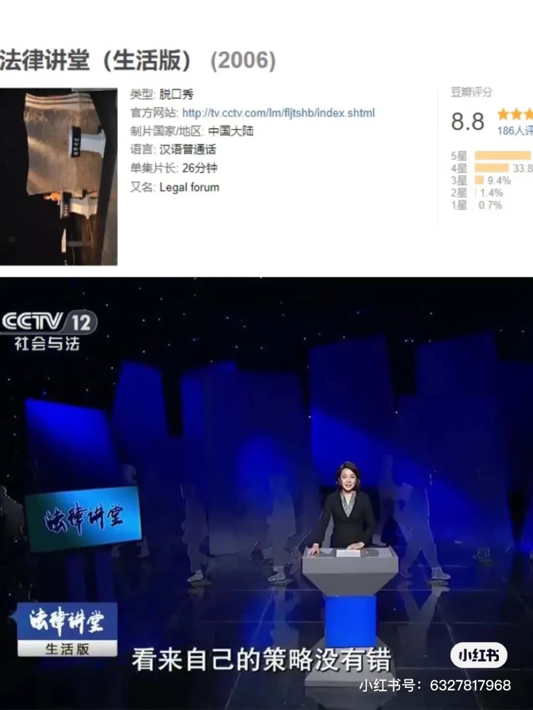 6部法律人必看神仙打架一般的综艺，增加法感，你看过哪些？