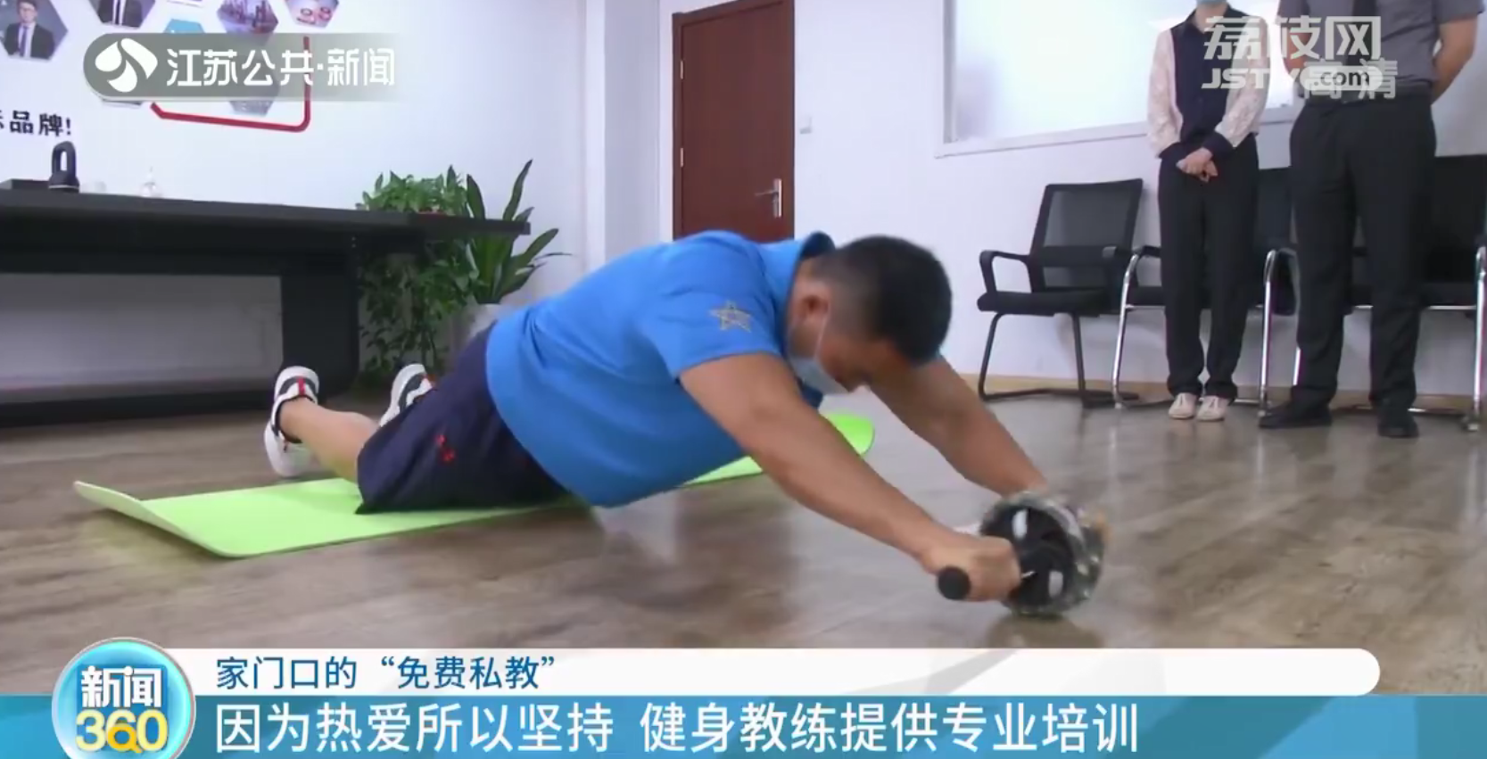 江苏有34万家门口的&ldquo;免费私教&rdquo;！健身气功、舞龙舞狮都可以教