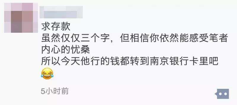 银行员工拉存款，100万最高提成多少？