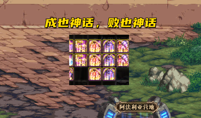 DNF：版本末期的总结，100版本成功了吗？成也神话、败也神话