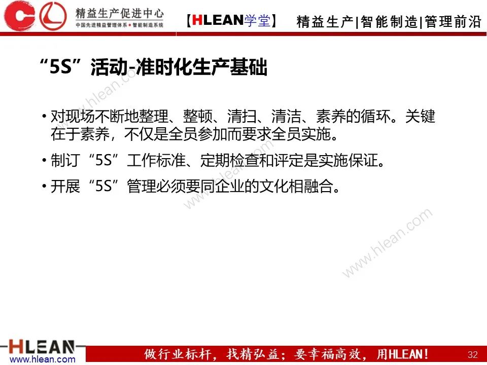 「精益學堂」如何通過精益生產降低成本？