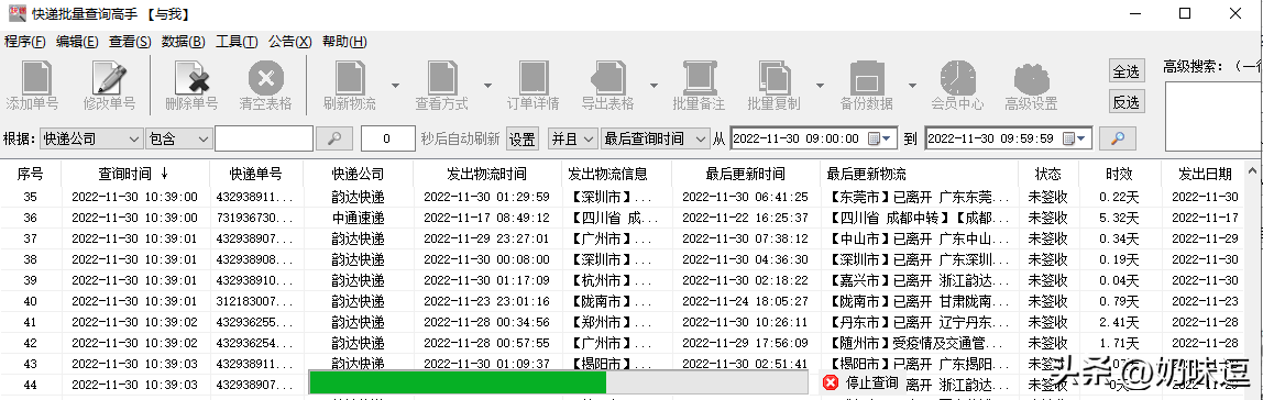 直接输入手机号查快递（手机号查快递）-第2张图片-易算准