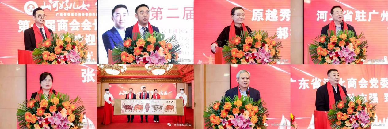 “山河好儿女 筑梦大湾区”广东省张家口商会换届庆典 圆满成功