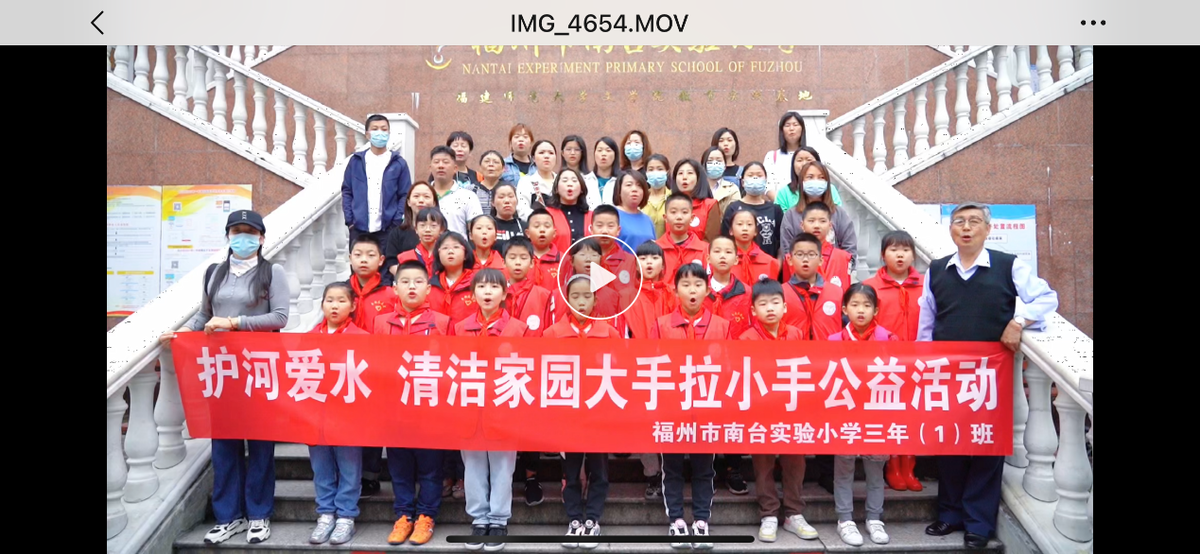 福州市南台实验小学：“护河爱水，清洁家园”的主题活动