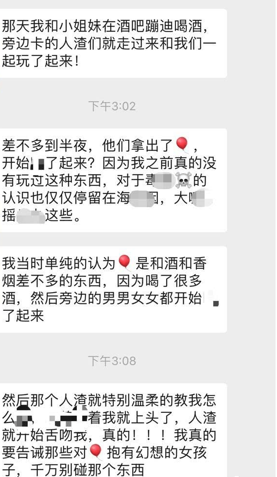 15岁少女借住男友死党家 吸完笑气告他硬上！“笑气”有多危险？