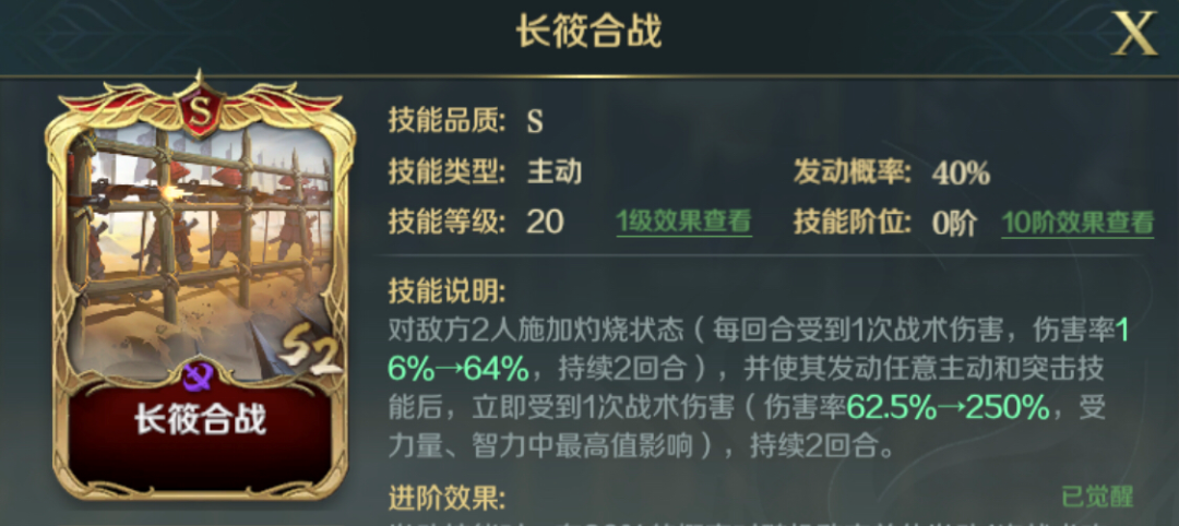 文明与征服技能解析 | 多点对敌主动点火，灼烧队又一强心剂