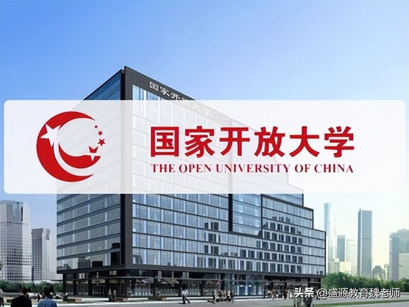 国家开放大学是大专吗（什么是国家开放式大学）