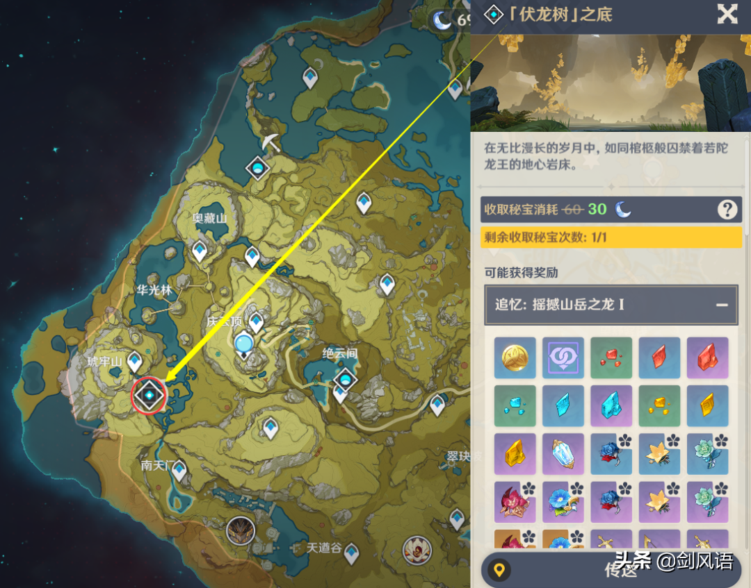 原神：新角色·夜兰丨突破材料，以及材料获取路径