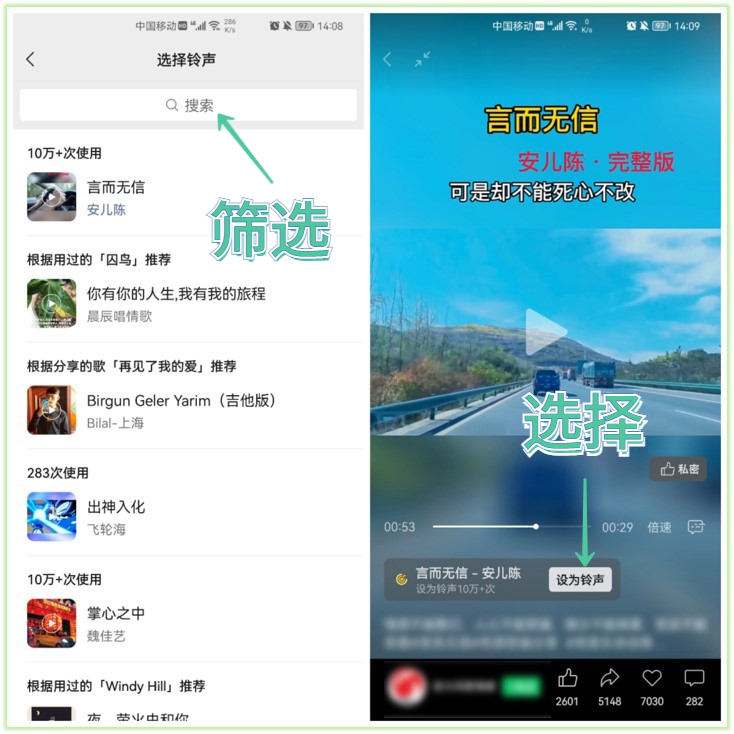 微信电话铃声怎么设置铃声（微信电话铃音怎么设置）-第4张图片-昕阳网