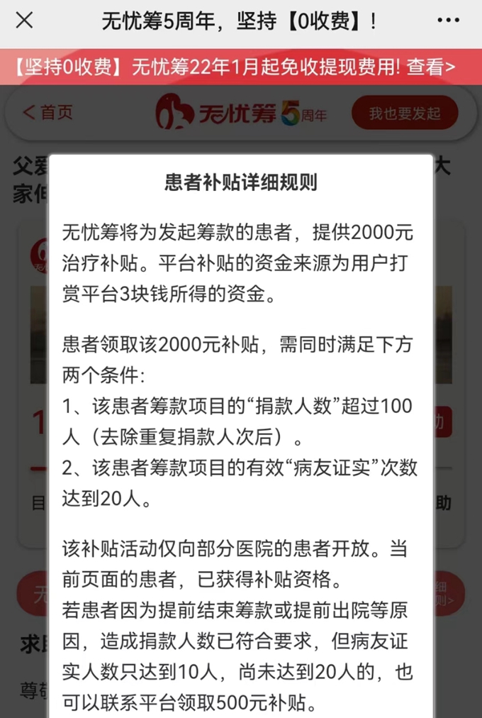 轻松筹申请材料和范文怎么准备？了解这些，筹款水到渠成