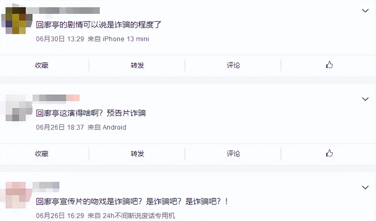 请别再用预告片，骗我们了