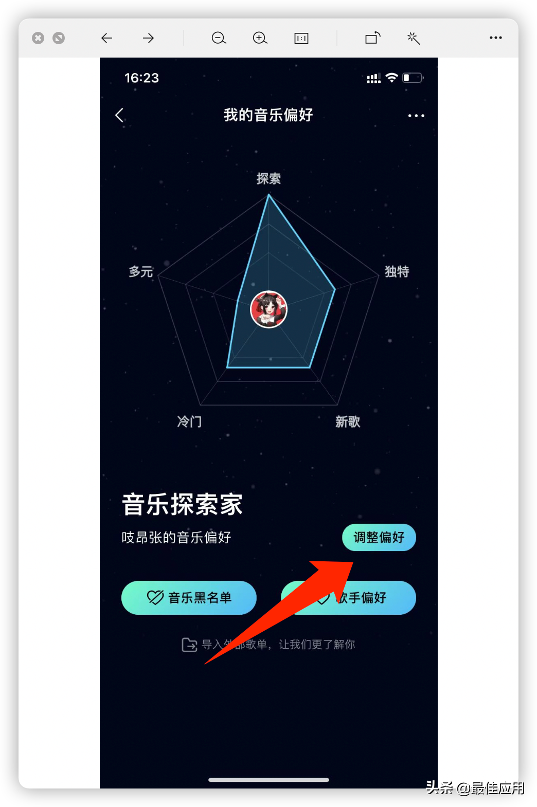 音乐APP大测评，哪个音乐功能是你心目中的最佳？