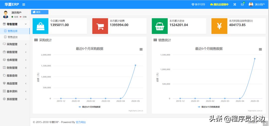 发现一款基于SpringBoot的ERP系统，自带进销存+财务+生产功能