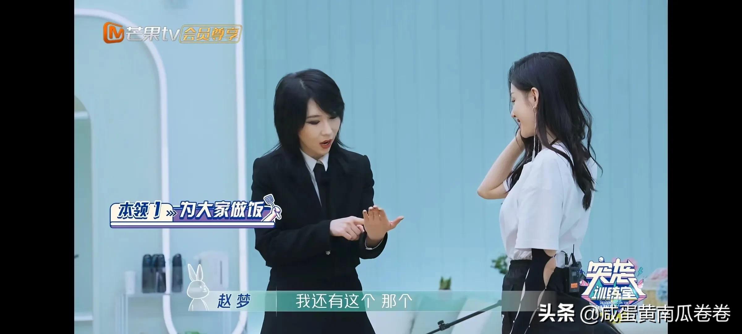 于文文 刘恋 张天爱 赵梦这几个人承包我所有的笑点！弹幕太好玩了