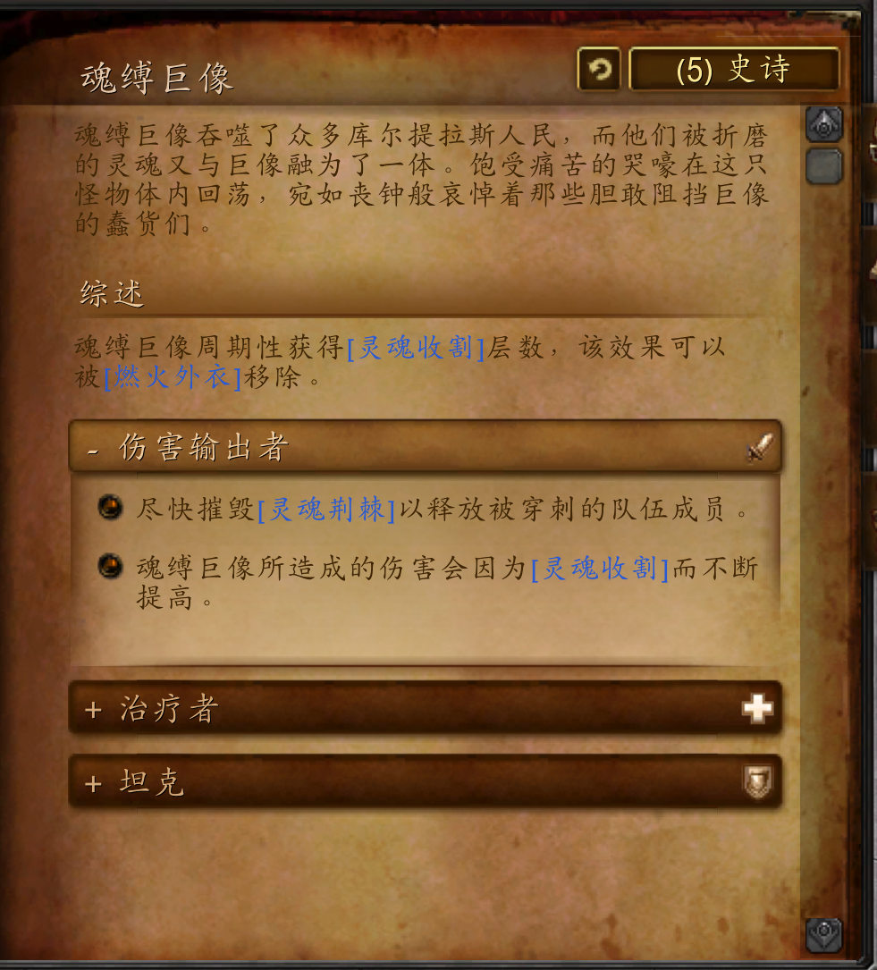 魔兽世界副本介绍——维克雷斯庄园
