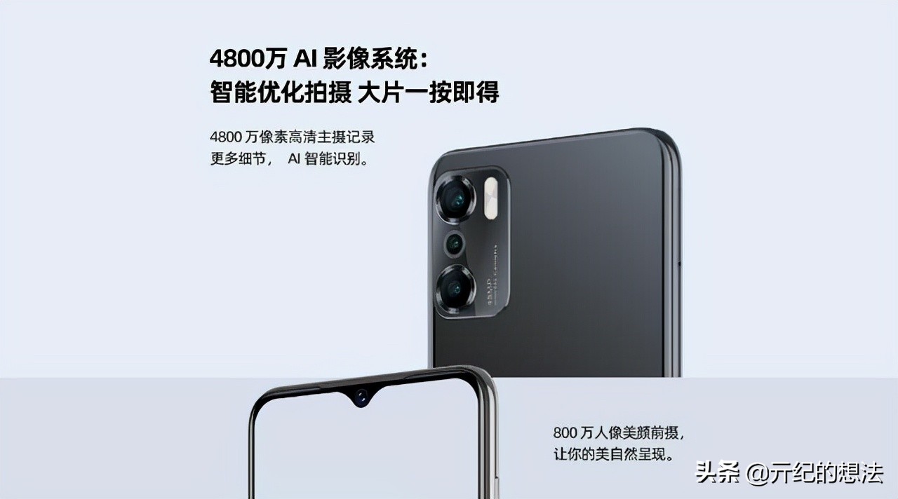 699元！魅蓝10正式发布：5000毫安+中国芯，主打安全长续航