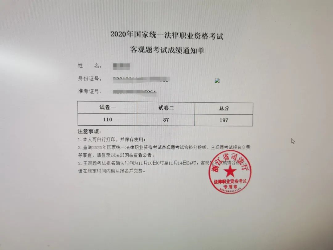 法考“劝退”贴：过考很辛苦，你真的准备好了吗？