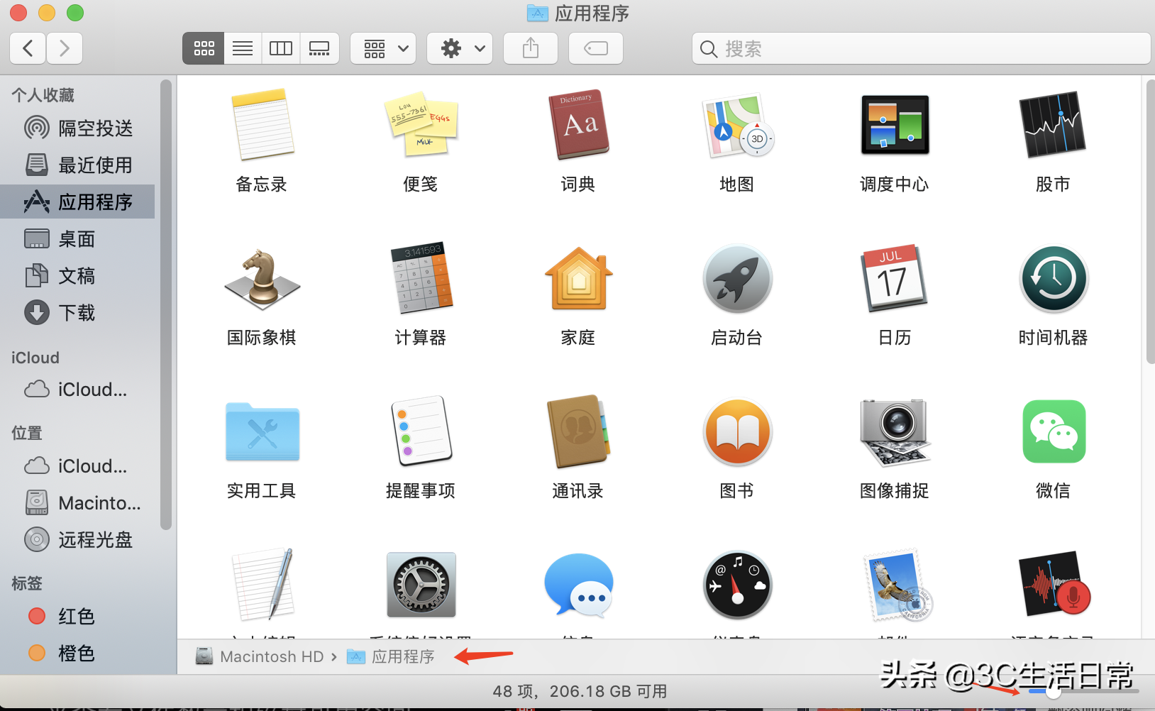 Mac蘋果電腦提高工作效率的使用技巧 新手必備