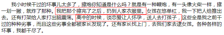 他们做过下头的事何止这一件？