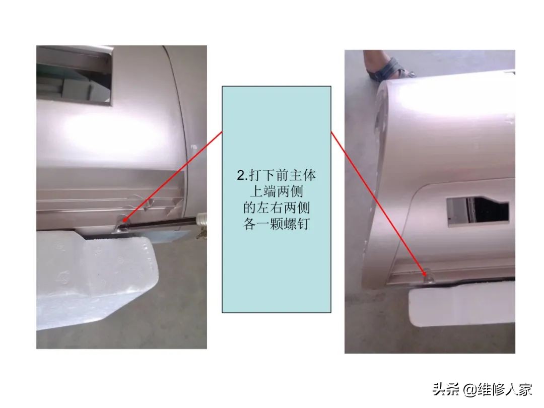 志高圓筒柜機(jī)拆卸圖解