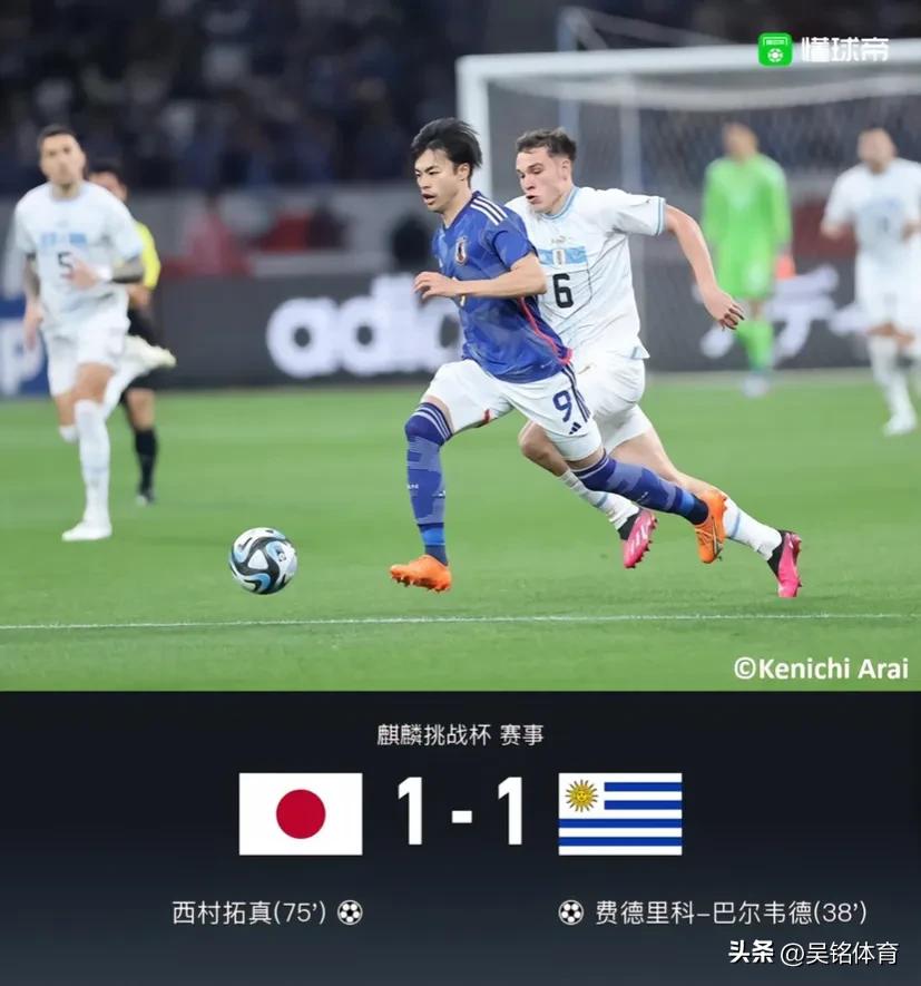 热身赛：日本1:1乌拉圭，韩国2:2哥伦比亚，孙一哥双响，J罗破门