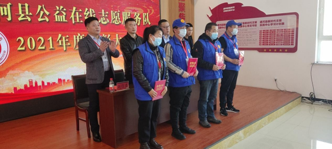 中国公益在线通河县志愿服务队“新年新征程启动大会”扬帆启程