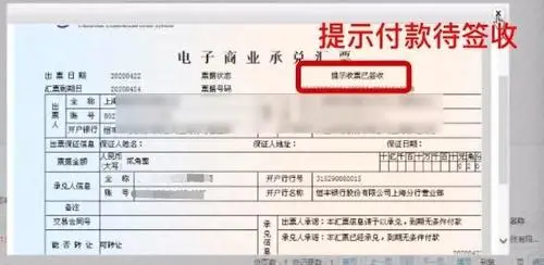 商票到期后，提示付款待签收和提示付款已拒付，法律风险有哪些