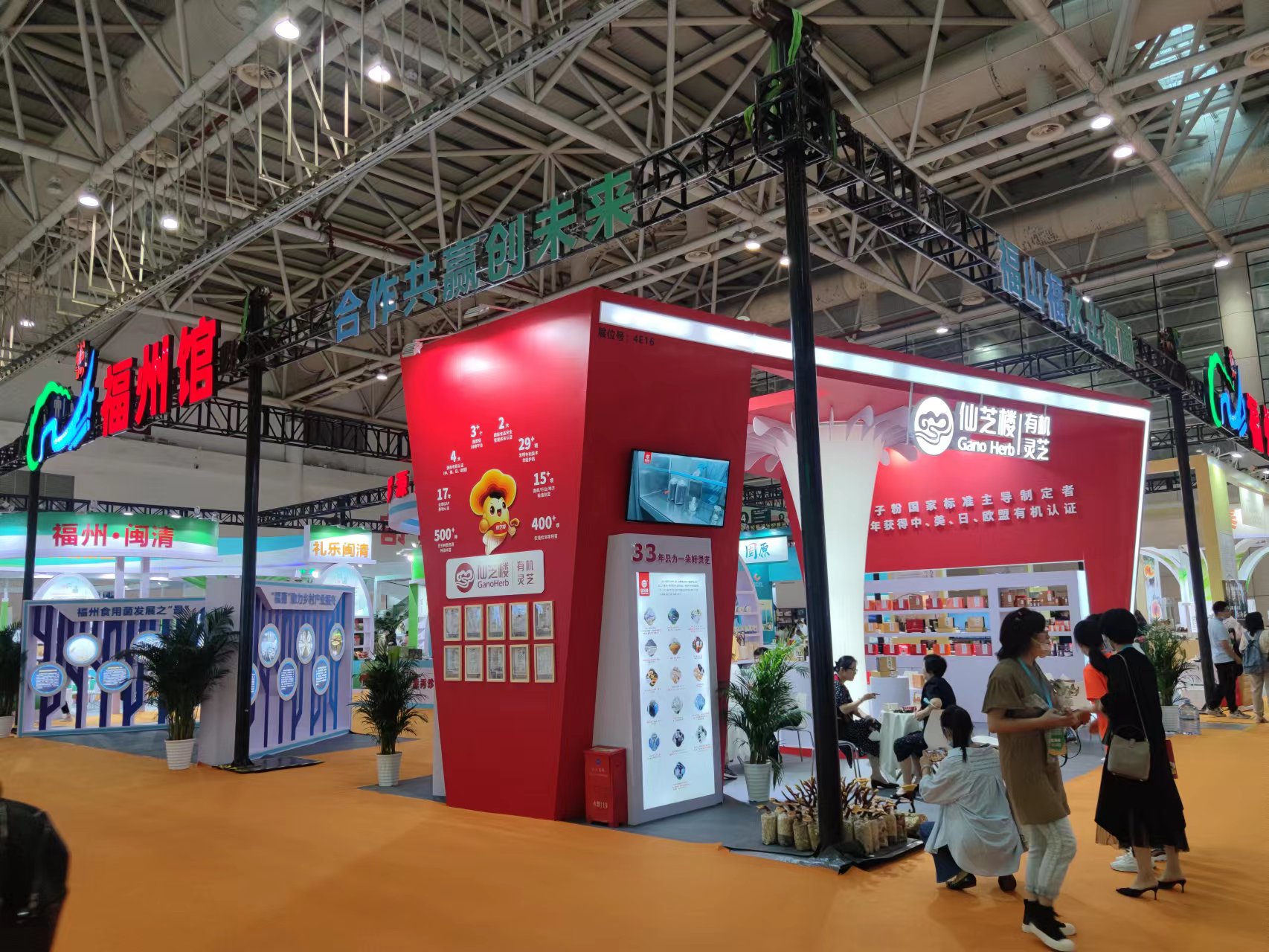 第三届中国食用菌产业博览会今日在福州开幕