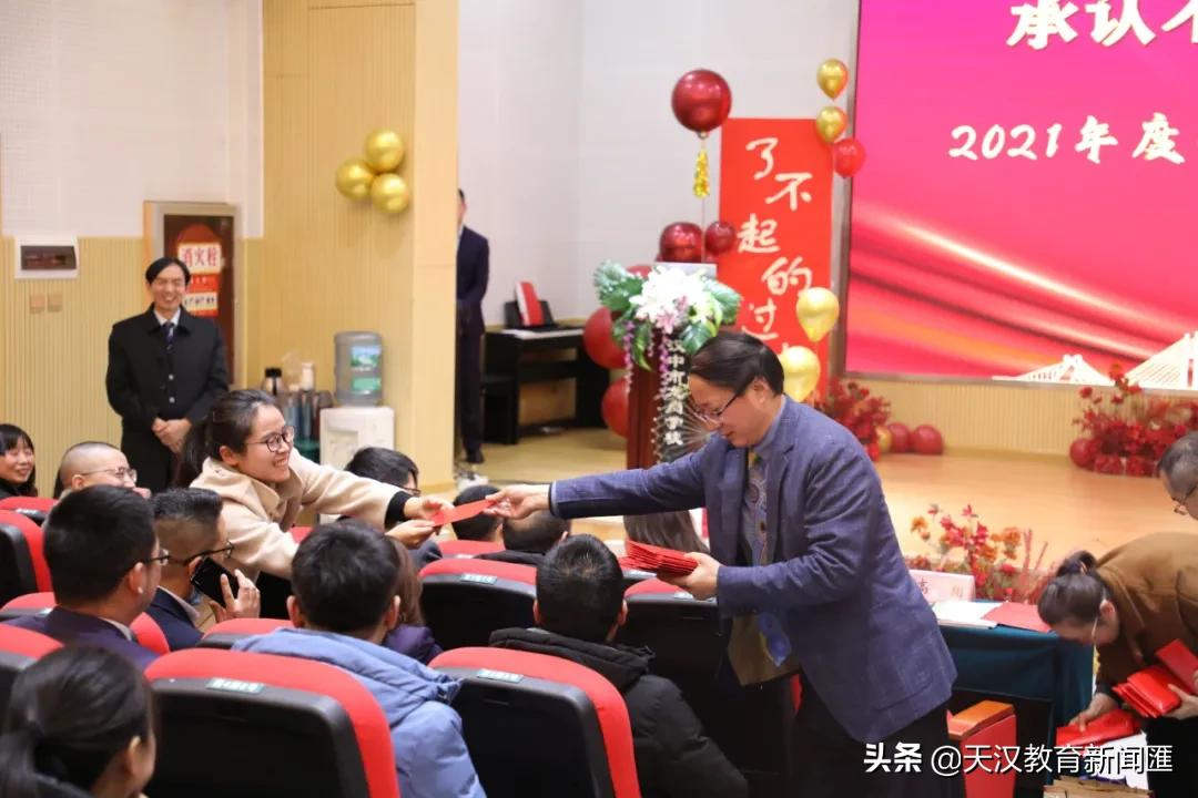 汉中市龙岗学校召开2021年度管理干部年终总结会