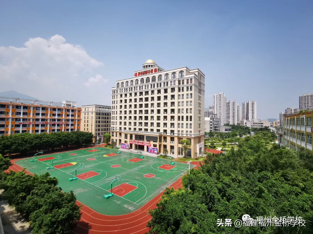 福州金桥学校2022年初中部招生简章