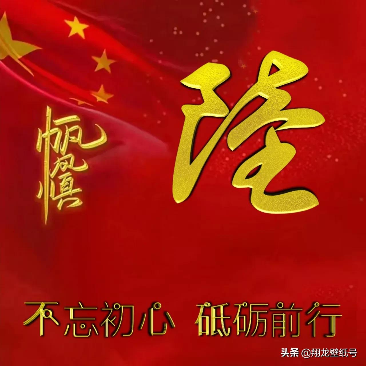 微信头像世界杯国旗(七十多张国旗红微信头像：不忘初心，砥砺前行，你要的姓氏都在)