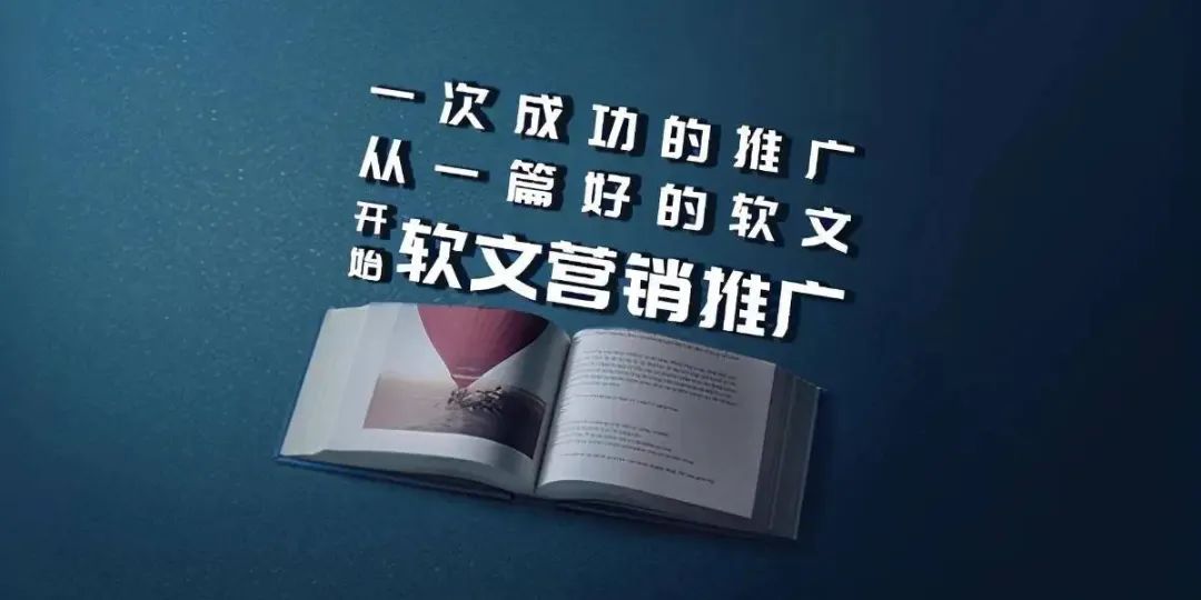 一篇好的软文可以给商家带来正面的影响