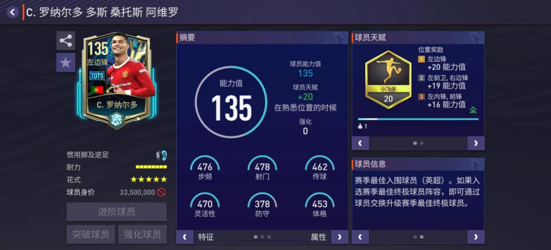 fifa英超代币怎么获得(FIFA足球世界TOTS即将来袭)