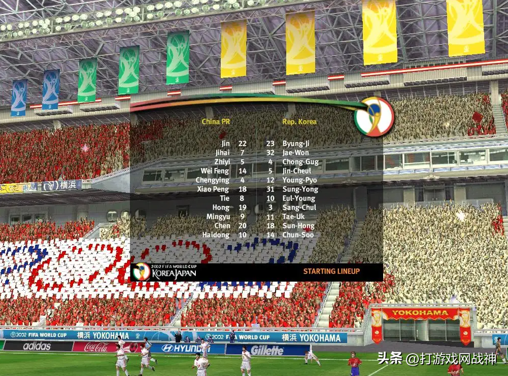 世界杯2002游戲正版（老游戲回憶錄：FIFA2002捧起大力神杯，中國隊奪冠了）