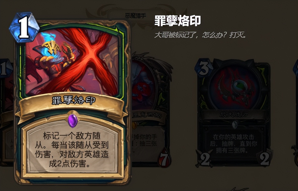 炉石传说：新版本前瞻：新版本恶魔猎手何去何从