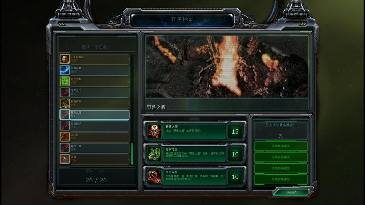 出其不意掩其不备！自由之翼攻略指南（下）