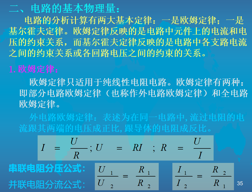 312页低压电工安全培训教程，理论知识与实践经验结合，易懂好学