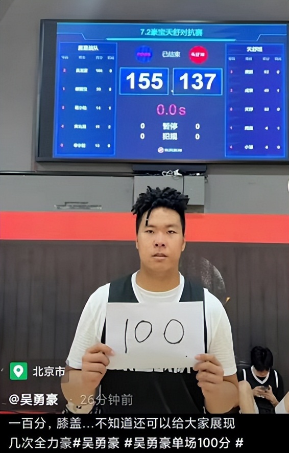 吴勇豪为什么不冲击nba(前国手砍下100分！拒绝加盟北京首钢，不听杜锋劝告，无缘CBA赛场)