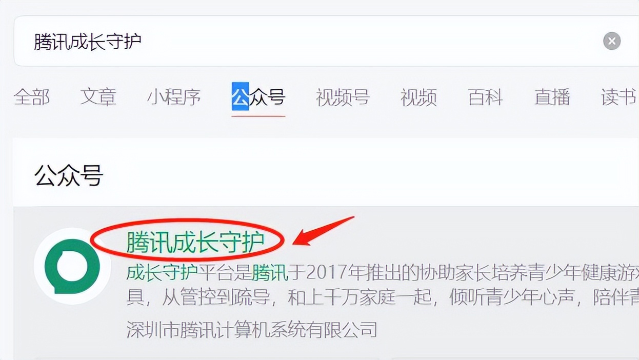 《王者荣耀》实名认证如何修改
