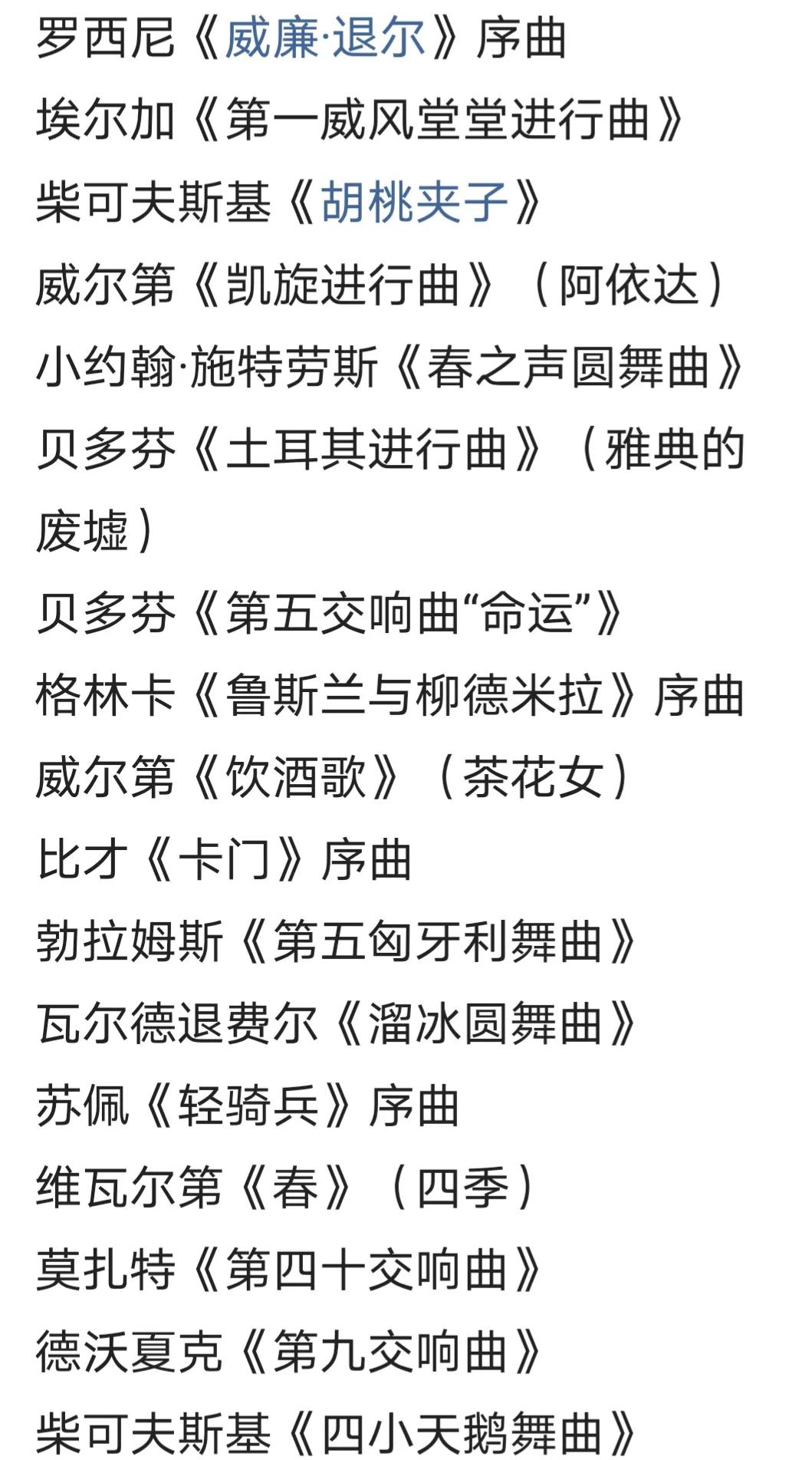 2018世界杯入场背景音乐(冬奥会入场背景音乐全在这里了，喜欢交响乐的朋友欢迎交流)