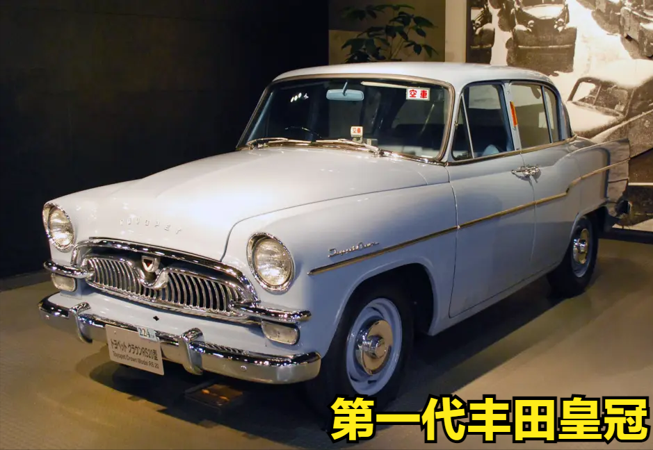 第一代丰田皇冠的故事