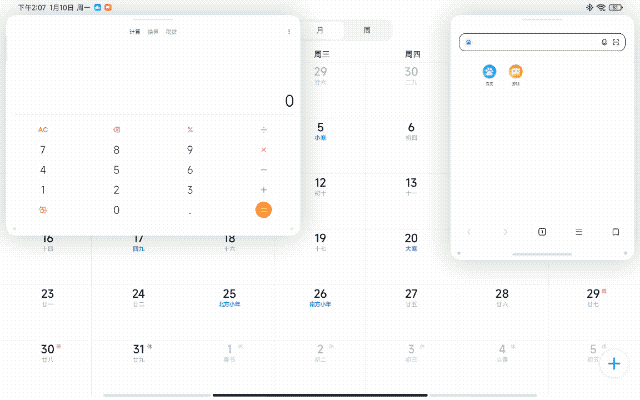 MIUI 13 Pad 稳定版推送了！对标苹果的它，体验如何？